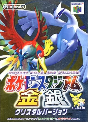 POCKET MONSTERS STADIUM (SMALL BOX / COMPLETE) (usagé)