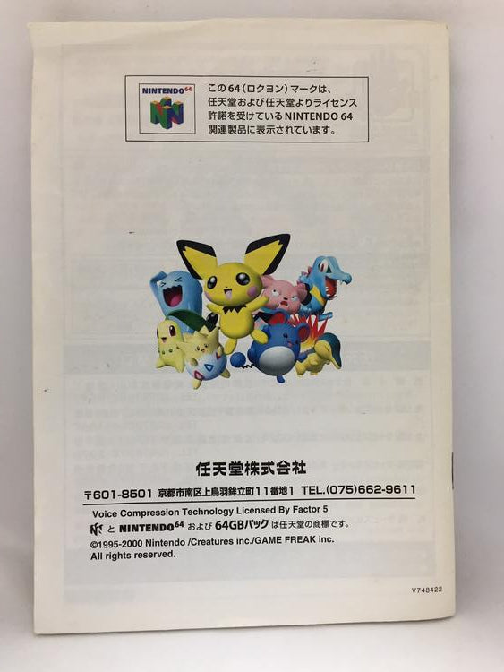 POCKET MONSTERS STADIUM (SMALL BOX / COMPLETE)