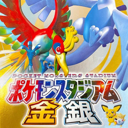 POCKET MONSTERS STADIUM GOLD AND SILVER (WITH INSTRUCTION BOOKLET) (usagé)