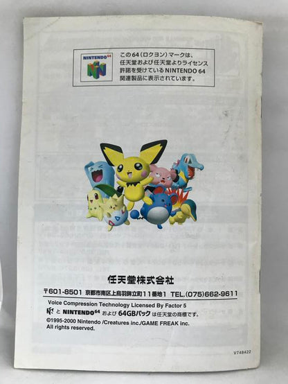 POCKET MONSTERS STADIUM GOLD AND SILVER (WITH INSTRUCTION BOOKLET)