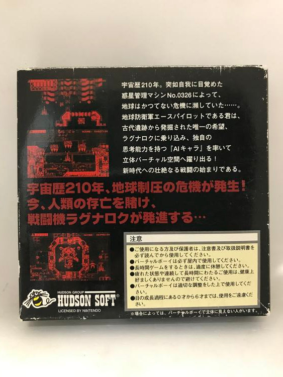 VIRTUAL BOY VERTICAL FORCE JAP EDITION (COMPLETE IN BOX) (usagé)