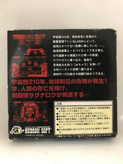 VIRTUAL BOY VERTICAL FORCE JAP EDITION (COMPLETE IN BOX) (usagé)