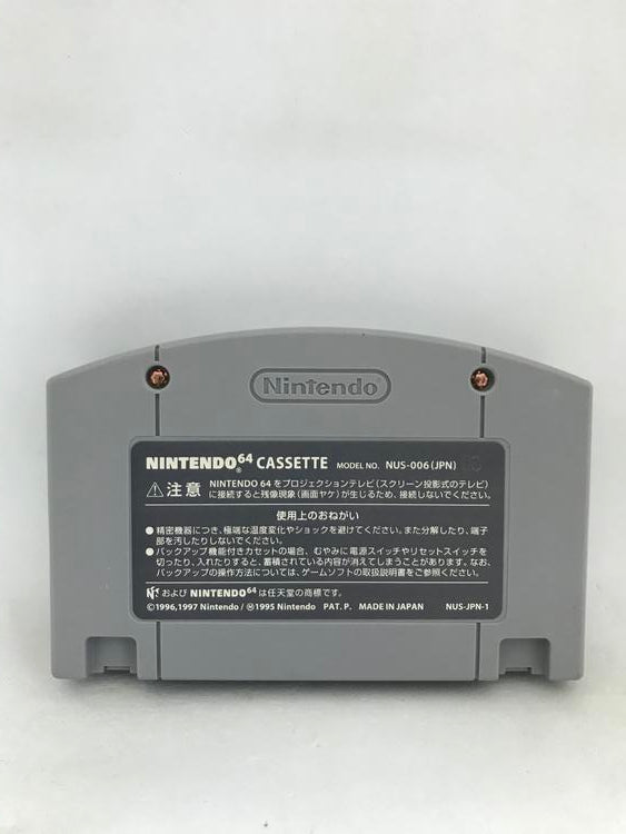 1080 SNOWBOARDING JAP EDITION (COMPLETE IN BOX)