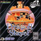 TURBOGRAFX-16 THE LEGEND OF HEROES DRAGON SLAYER (COMPLETE IN BOX) (usagé)