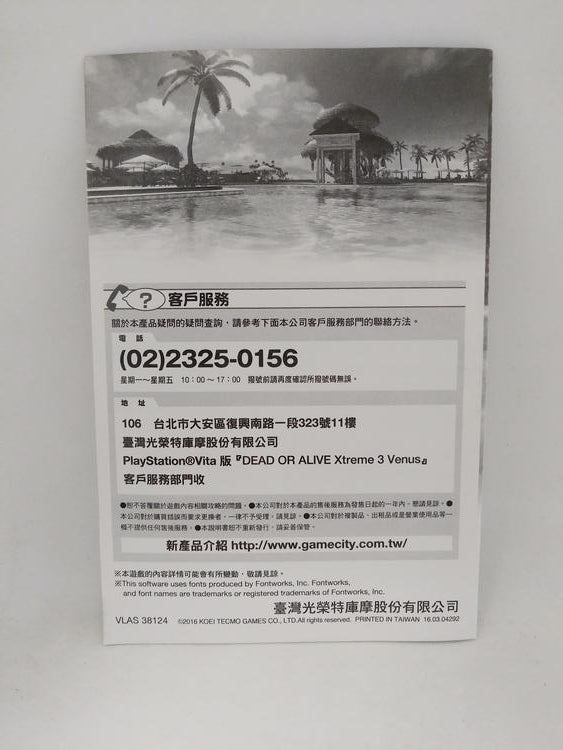 DEAD OR ALIVE EXTREME 3 VENUS JAP EDITION (COMPLETE IN BOX) (usagé)