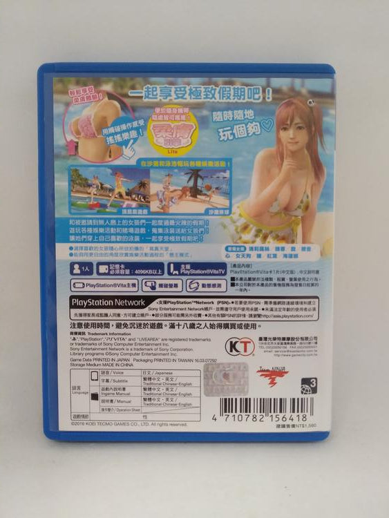 DEAD OR ALIVE EXTREME 3 VENUS JAP EDITION (COMPLETE IN BOX) (usagé)