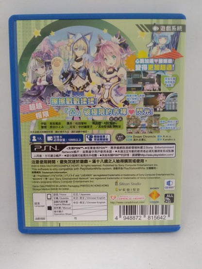 MOE CHRONICLE JAP EDITION (WITH BOX)
