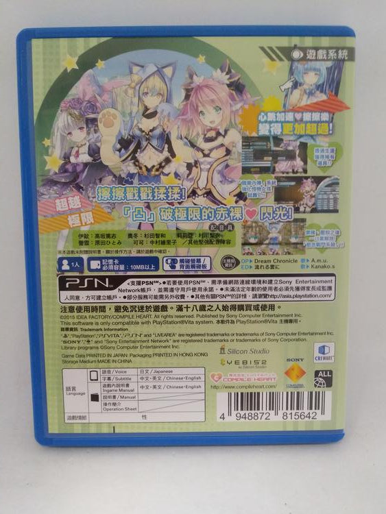 MOE CHRONICLE JAP EDITION (WITH BOX) (usagé)