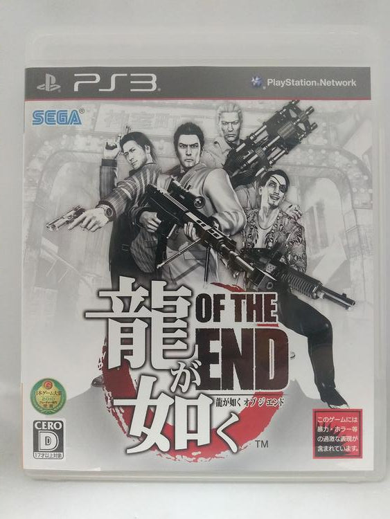 RYU GA GOTOKU: OF THE END JAP EDITION (COMPLETE IN BOX)