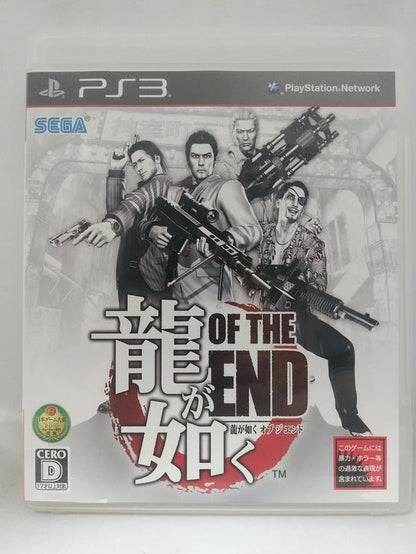 RYU GA GOTOKU: OF THE END JAP EDITION (COMPLETE IN BOX)