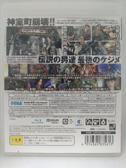 RYU GA GOTOKU: OF THE END JAP EDITION (COMPLETE IN BOX) (usagé)