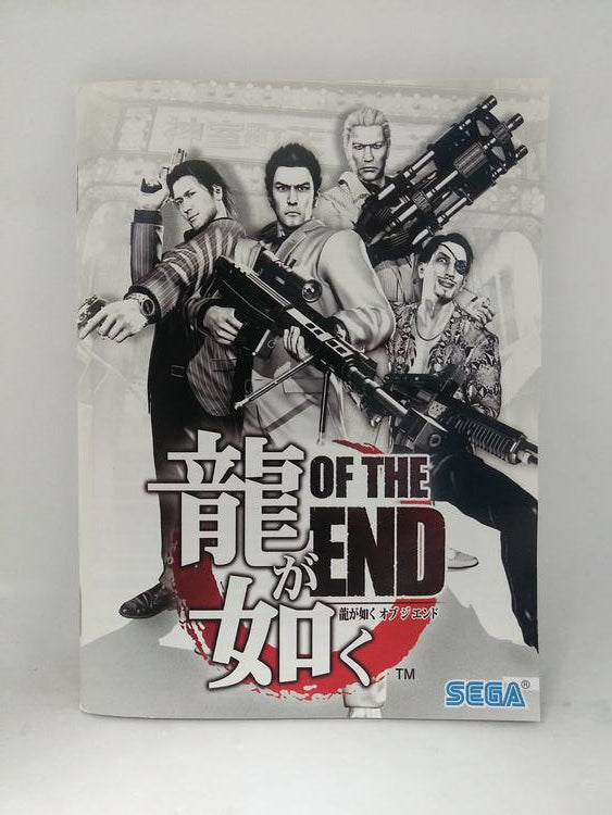 RYU GA GOTOKU: OF THE END JAP EDITION (COMPLETE IN BOX)