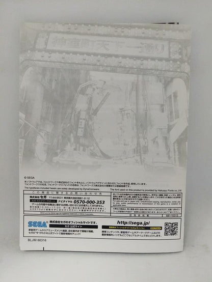 RYU GA GOTOKU: OF THE END JAP EDITION (COMPLETE IN BOX)