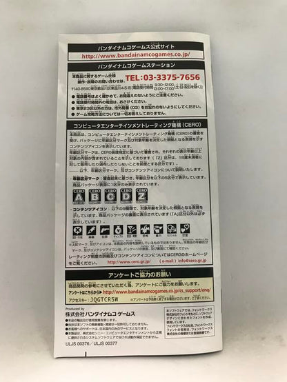 QUEEN'S GATE SPIRAL CHAOS JAP EDITION (COMPLETE IN BOX)