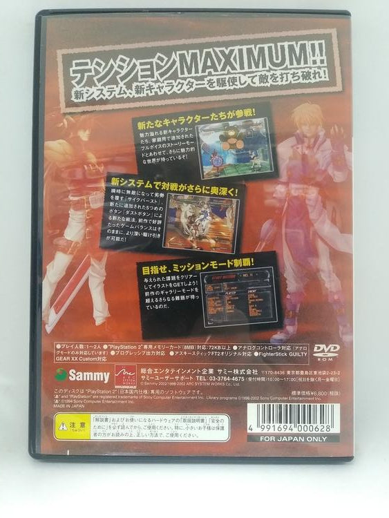 GUILTY GEAR XX THE MIDNIGHT CARNIVAL JAP EDITION (COMPLETE IN BOX) (usagé)