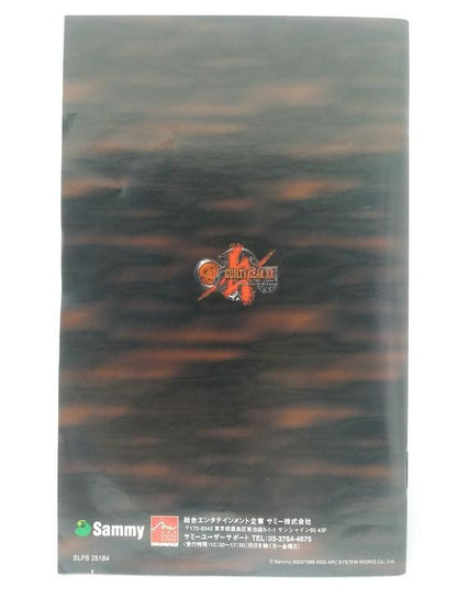 GUILTY GEAR XX THE MIDNIGHT CARNIVAL JAP EDITION (COMPLETE IN BOX)