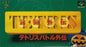 TETRIS BATTLE GAIDEN JAP EDITION