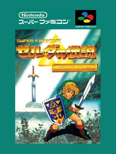 ZELDA NO DENSETSU KAMIGAMI NO TRIFORCE JAP EDITION