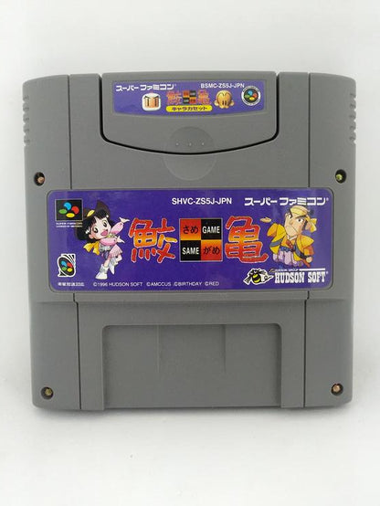 SAME GAME JAP EDITION (usagé)