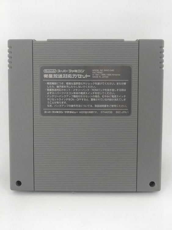 SAME GAME JAP EDITION (usagé)