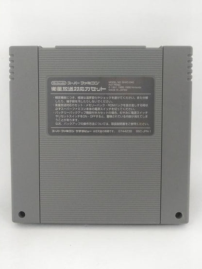 SAME GAME JAP EDITION (usagé)