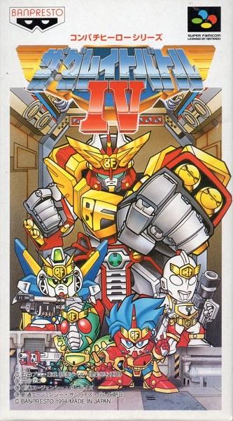 THE GREAT BATTLE IV JAP EDITION