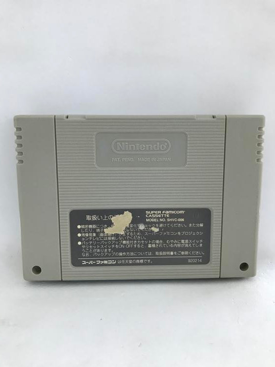 THE GREAT BATTLE IV JAP EDITION