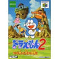 DORAEMON 2 JAP EDITION