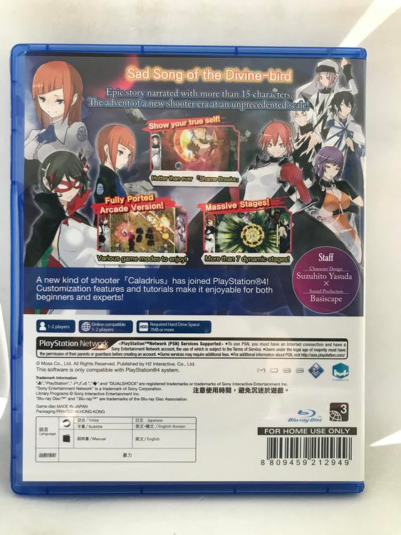 CALADRIUS BLAZE JAP EDITION