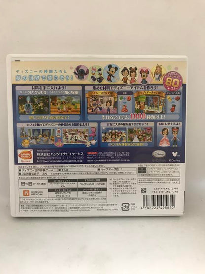 DISNEY MAGICAL WORLD JAP EDITION (COMPLETE IN BOX)