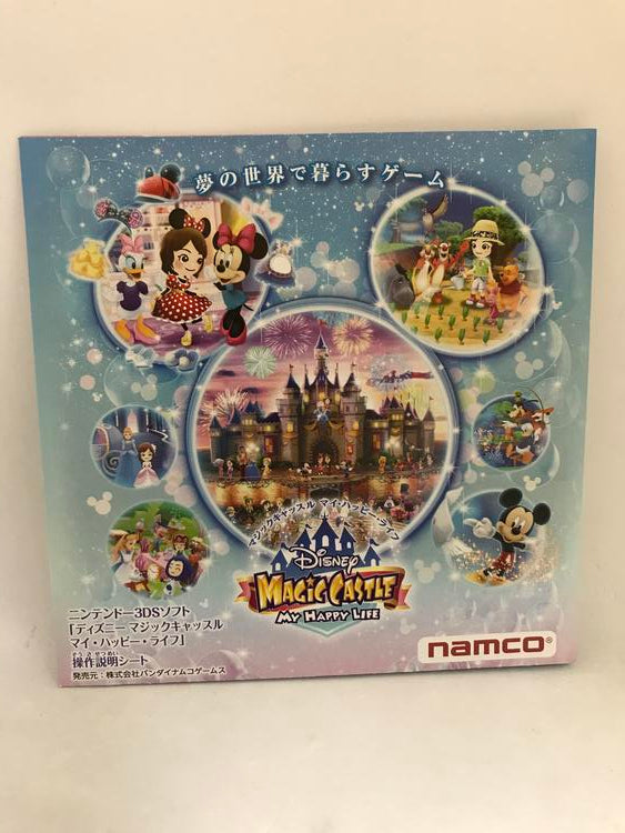 DISNEY MAGICAL WORLD JAP EDITION (COMPLETE IN BOX)