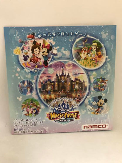 DISNEY MAGICAL WORLD JAP EDITION (COMPLETE IN BOX)