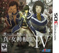 SHIN MEGAMI TENSEI IV